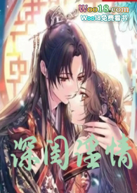深闺淫情(偷情乱伦,高h)
