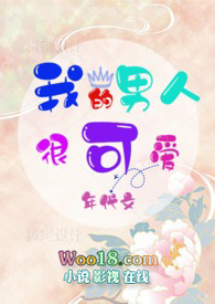 我的男人很可爱(年代文、剧情、H)